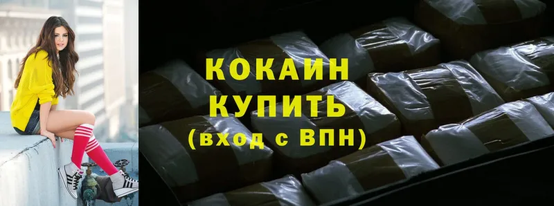 хочу   Челябинск  Cocaine VHQ 