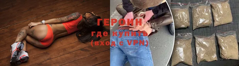 наркота  Челябинск  ГЕРОИН Heroin 