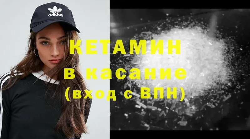 Кетамин VHQ Челябинск