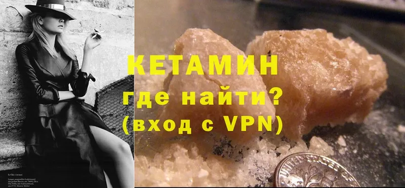 Кетамин ketamine  даркнет сайт  Челябинск 